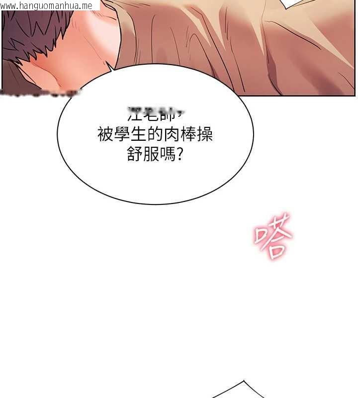 韩国漫画老师的亲密指导韩漫_老师的亲密指导-第78话-发掘老师的抖M体质在线免费阅读-韩国漫画-第94张图片