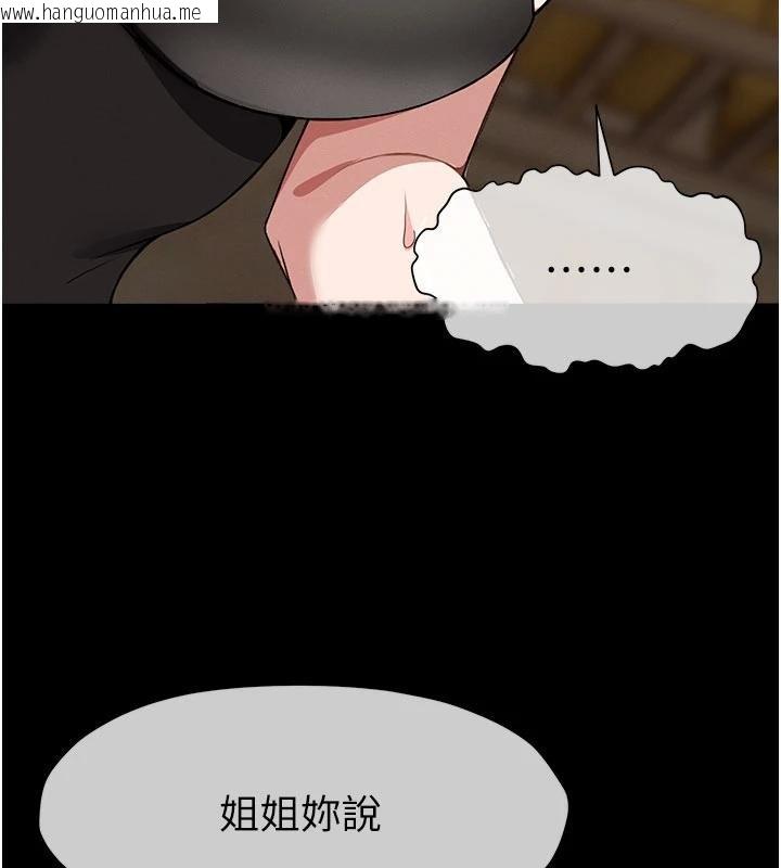 韩国漫画尸变家园:以身相许韩漫_尸变家园:以身相许-第23话-要把我哄得服服贴贴?在线免费阅读-韩国漫画-第161张图片