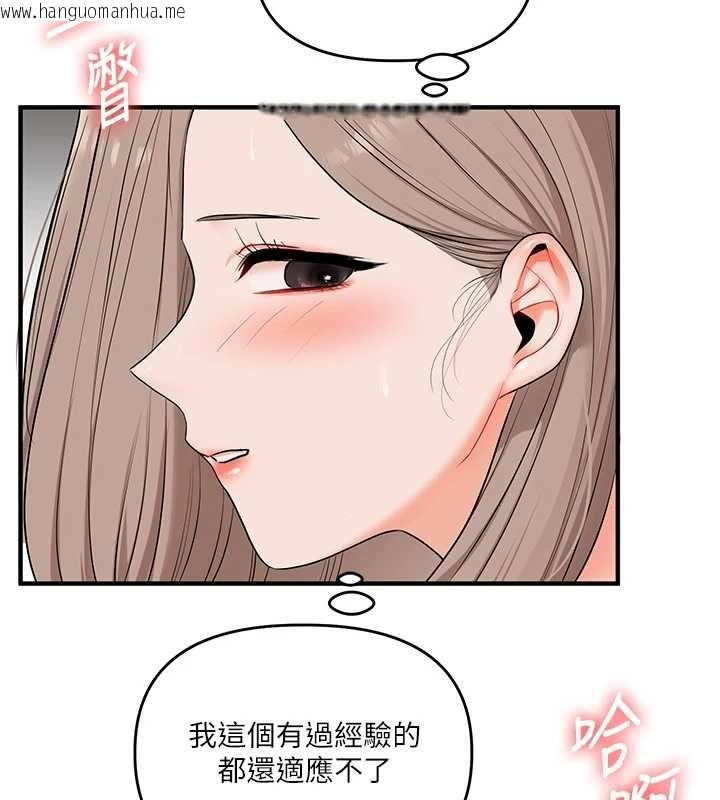 韩国漫画玩转学姐韩漫_玩转学姐-第90话-使出调教姿势加入混战在线免费阅读-韩国漫画-第138张图片