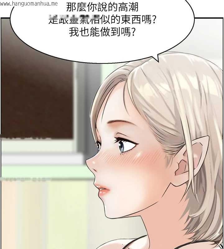 韩国漫画情欲宝鉴韩漫_情欲宝鉴-第13话-激发性力的方法在线免费阅读-韩国漫画-第43张图片