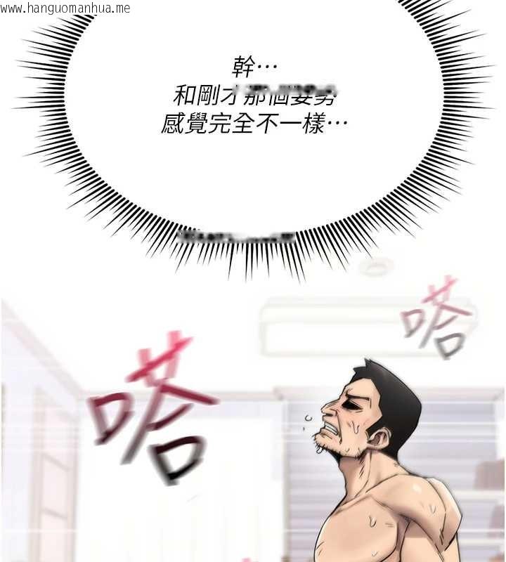 韩国漫画诅咒性转物语韩漫_诅咒性转物语-第4话-以后多和男生做爱就好在线免费阅读-韩国漫画-第32张图片