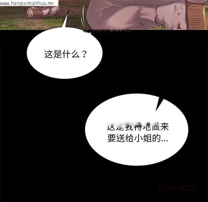 韩国漫画小姐韩漫_小姐-第100话在线免费阅读-韩国漫画-第48张图片