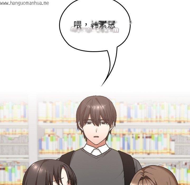 韩国漫画校花的双面生活韩漫_校花的双面生活-第18话在线免费阅读-韩国漫画-第56张图片