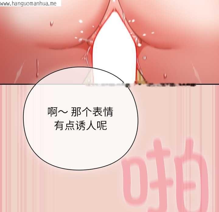 韩国漫画摸鱼生存指南/上班不要太认真韩漫_摸鱼生存指南/上班不要太认真-第28话在线免费阅读-韩国漫画-第95张图片