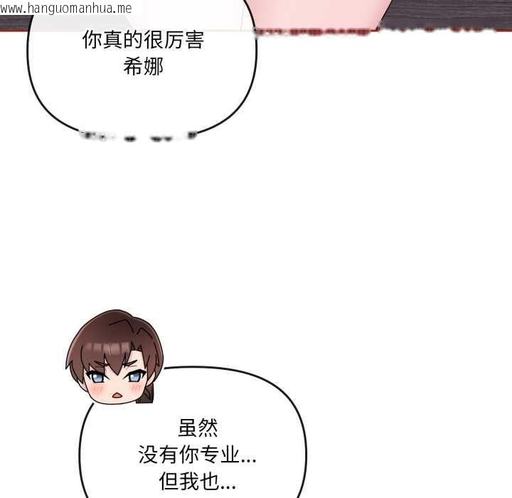 韩国漫画爱的调味课/新娘料理课程韩漫_爱的调味课/新娘料理课程-第3话在线免费阅读-韩国漫画-第45张图片