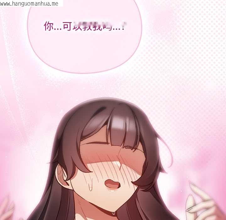 韩国漫画男人稀缺的异世界韩漫_男人稀缺的异世界-第13话在线免费阅读-韩国漫画-第73张图片