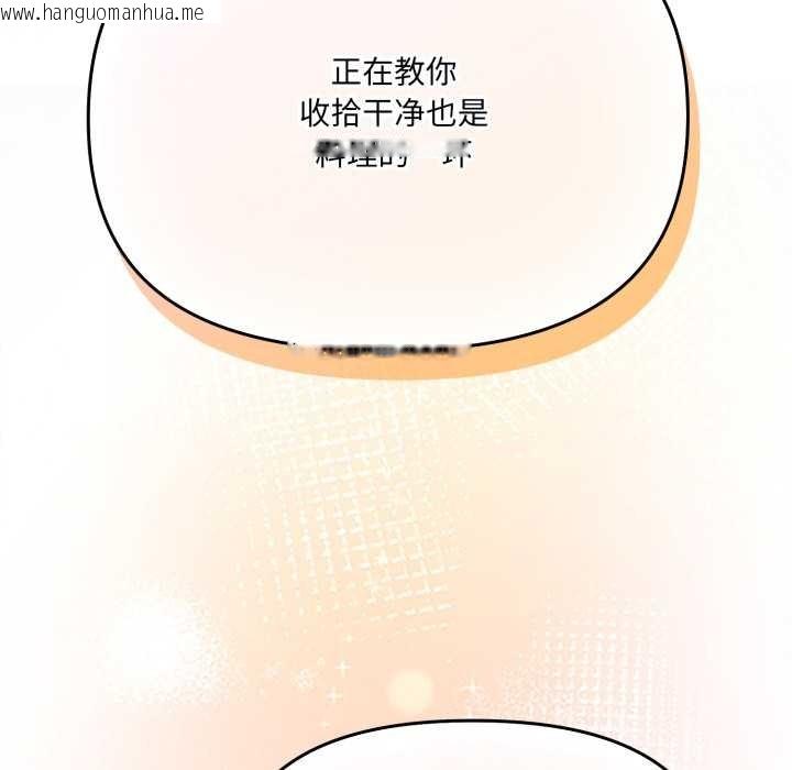 韩国漫画爱的调味课/新娘料理课程韩漫_爱的调味课/新娘料理课程-第3话在线免费阅读-韩国漫画-第5张图片