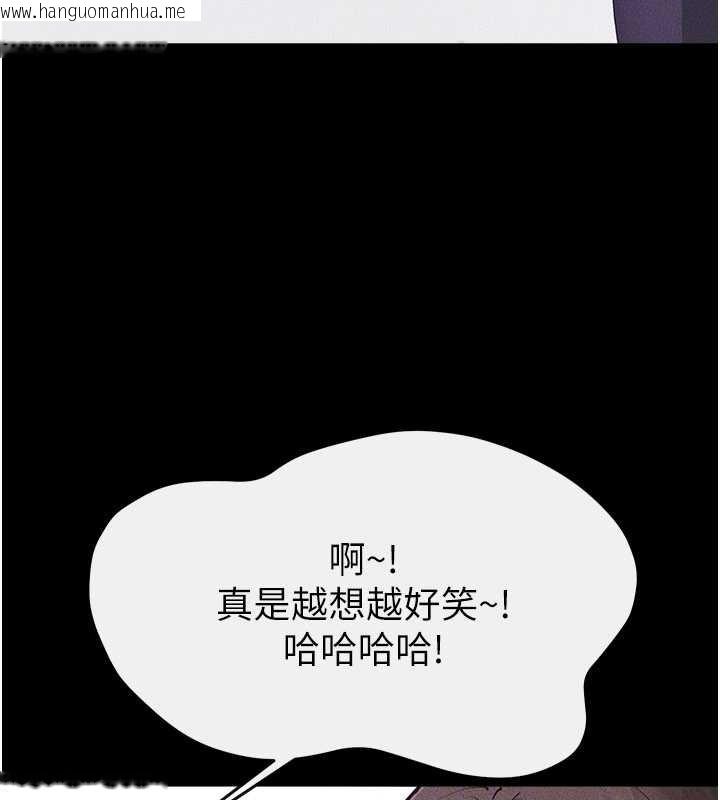 韩国漫画继母与继姐韩漫_继母与继姐-第101话-我们换个地方继续恩爱在线免费阅读-韩国漫画-第131张图片