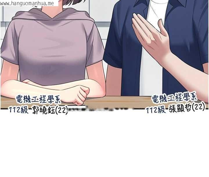韩国漫画飞机杯女神连线中韩漫_飞机杯女神连线中-第41话-我们才是天生一对在线免费阅读-韩国漫画-第150张图片