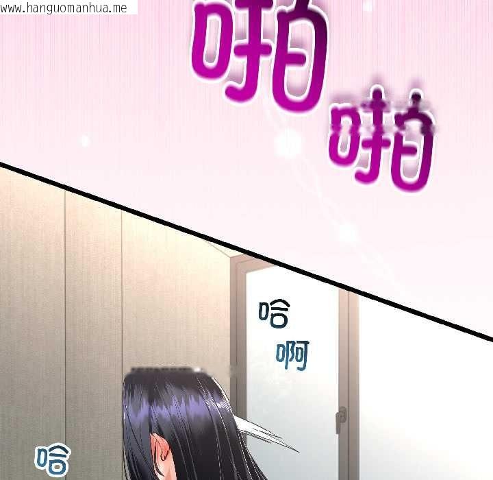 韩国漫画与初恋的意外同居韩漫_与初恋的意外同居-第46话在线免费阅读-韩国漫画-第62张图片