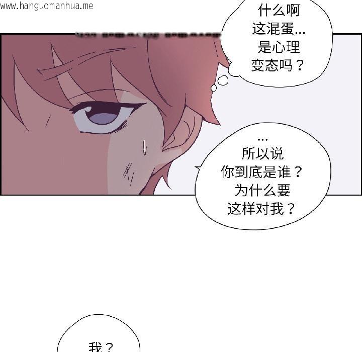 韩国漫画纯洁之罪韩漫_纯洁之罪-第33话在线免费阅读-韩国漫画-第21张图片