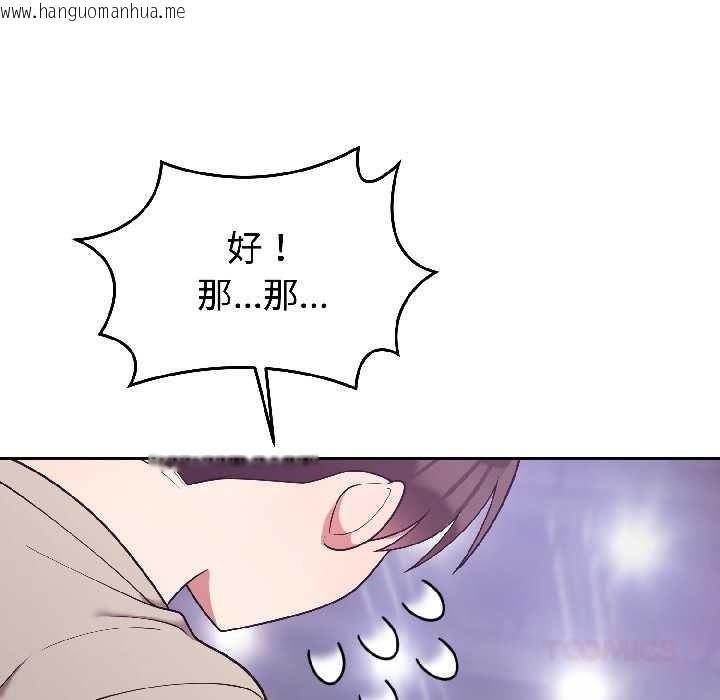 韩国漫画难言之秘韩漫_难言之秘-第31话在线免费阅读-韩国漫画-第30张图片