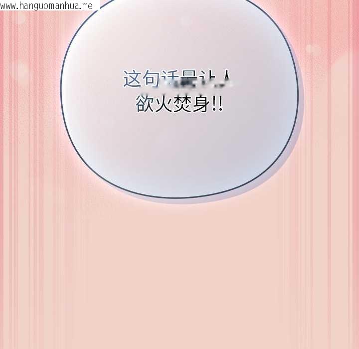 韩国漫画摸鱼生存指南/上班不要太认真韩漫_摸鱼生存指南/上班不要太认真-第27话在线免费阅读-韩国漫画-第191张图片