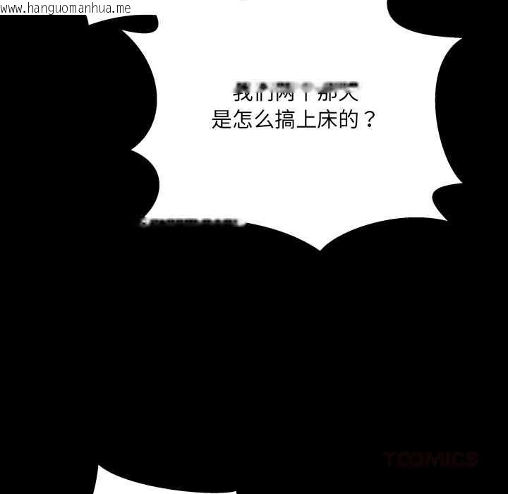 韩国漫画房间里的心跳韩漫_房间里的心跳-第13话在线免费阅读-韩国漫画-第30张图片