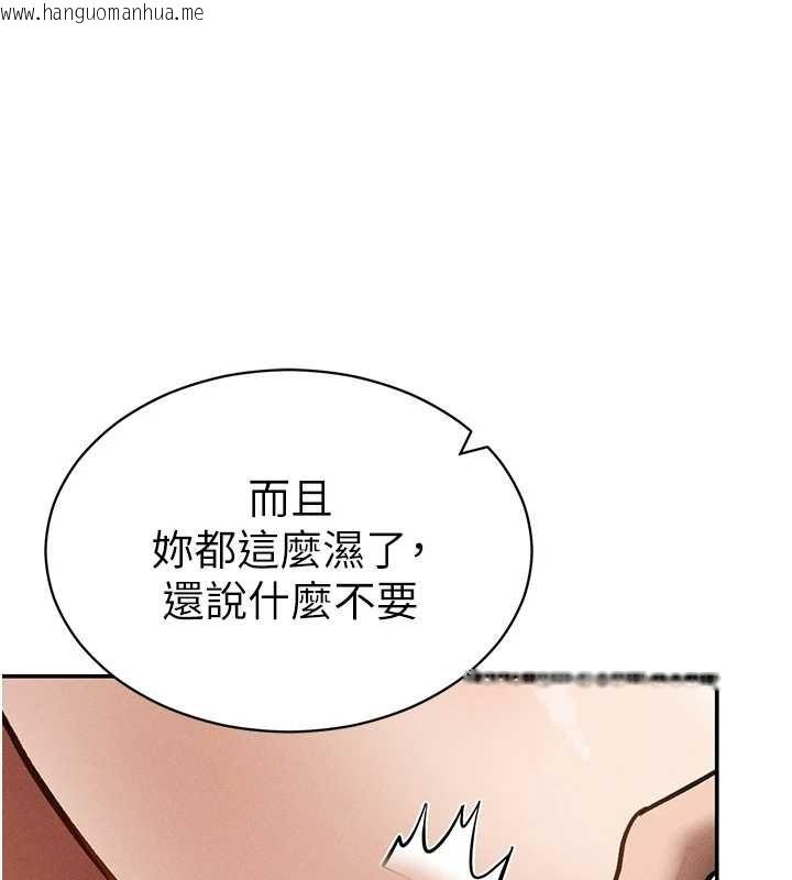 韩国漫画私密视角韩漫_私密视角-第58话-妳们姐妹真美味在线免费阅读-韩国漫画-第157张图片