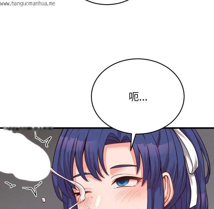 韩国漫画少爷的替身韩漫_少爷的替身-第30话在线免费阅读-韩国漫画-第41张图片