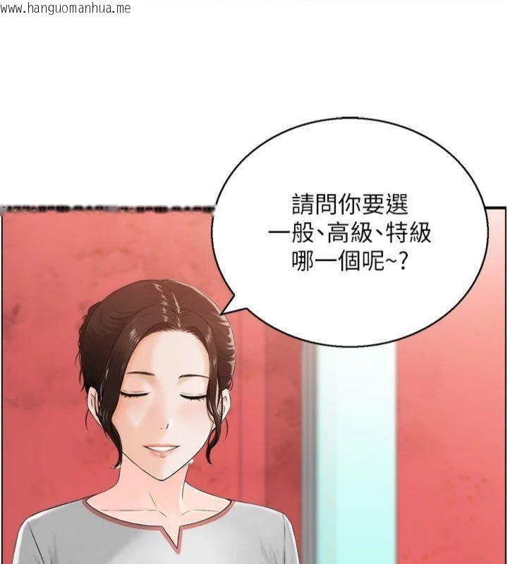 韩国漫画情欲宝鉴韩漫_情欲宝鉴-第10话-按摩店的妈妈桑在线免费阅读-韩国漫画-第31张图片