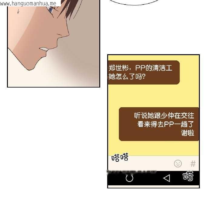 韩国漫画纯洁之罪韩漫_纯洁之罪-第34话在线免费阅读-韩国漫画-第20张图片