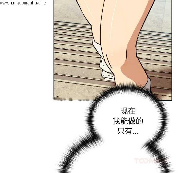 韩国漫画下班后的例行恋爱韩漫_下班后的例行恋爱-第84话在线免费阅读-韩国漫画-第135张图片