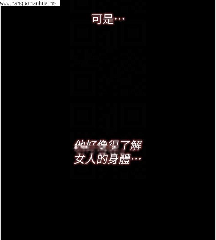 韩国漫画幼惑韩漫_幼惑-第3话-我帮新妈妈洗澡了在线免费阅读-韩国漫画-第120张图片