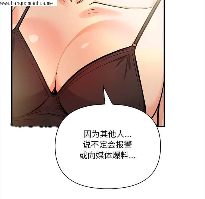 韩国漫画危情十令/任务韩漫_危情十令/任务-第4话在线免费阅读-韩国漫画-第74张图片