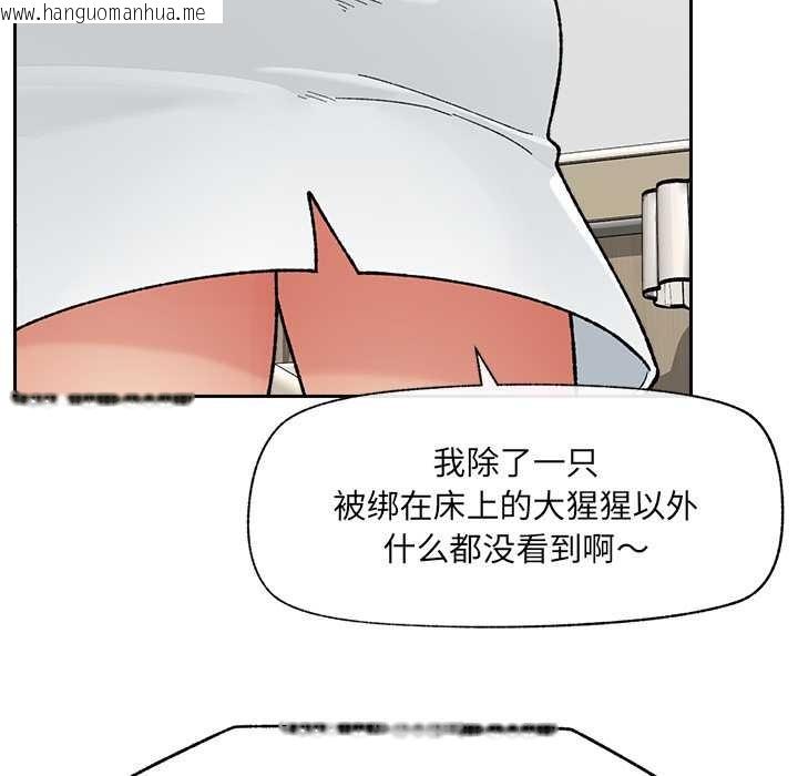 韩国漫画催眠手机韩漫_催眠手机-第49话在线免费阅读-韩国漫画-第97张图片