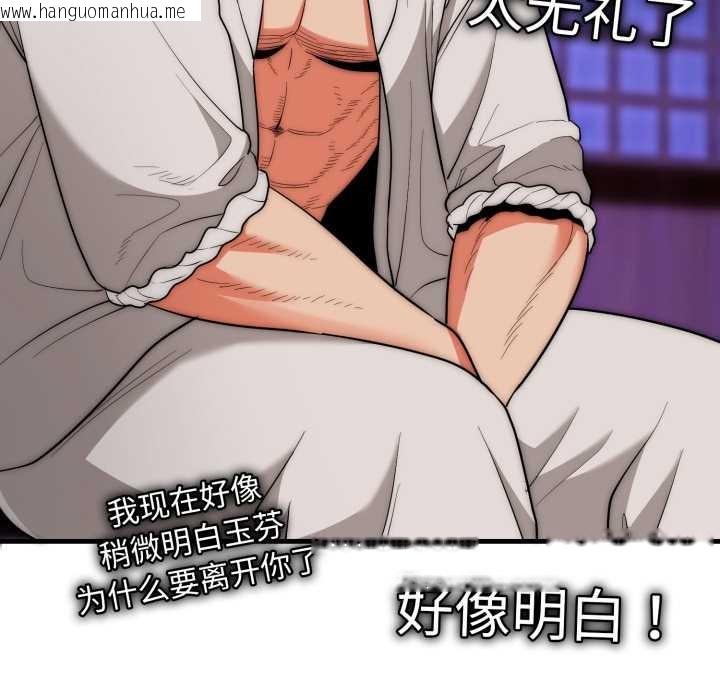 韩国漫画神雕闯都市/强雕：都市润女传说韩漫_神雕闯都市/强雕：都市润女传说-第21话在线免费阅读-韩国漫画-第81张图片