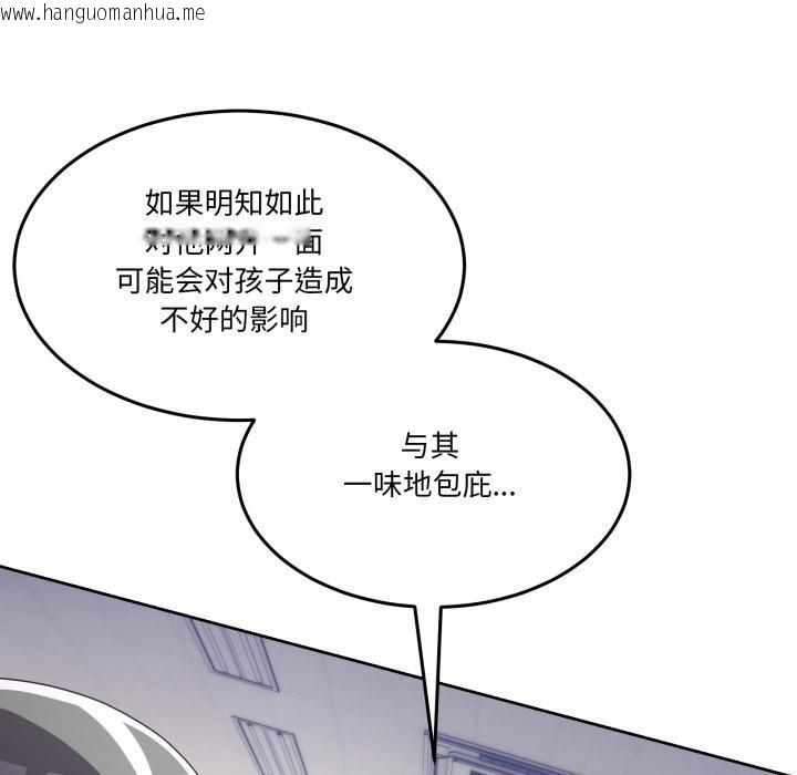 韩国漫画男人止步韩漫_男人止步-第34话在线免费阅读-韩国漫画-第31张图片