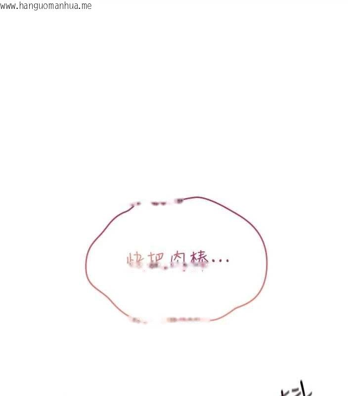 韩国漫画诅咒性转物语韩漫_诅咒性转物语-第3话-不断高潮的初体验在线免费阅读-韩国漫画-第1张图片