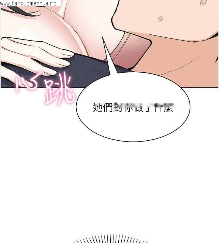 韩国漫画我的掌上明珠韩漫_我的掌上明珠-最终话-从此幸福快乐的四人行在线免费阅读-韩国漫画-第99张图片