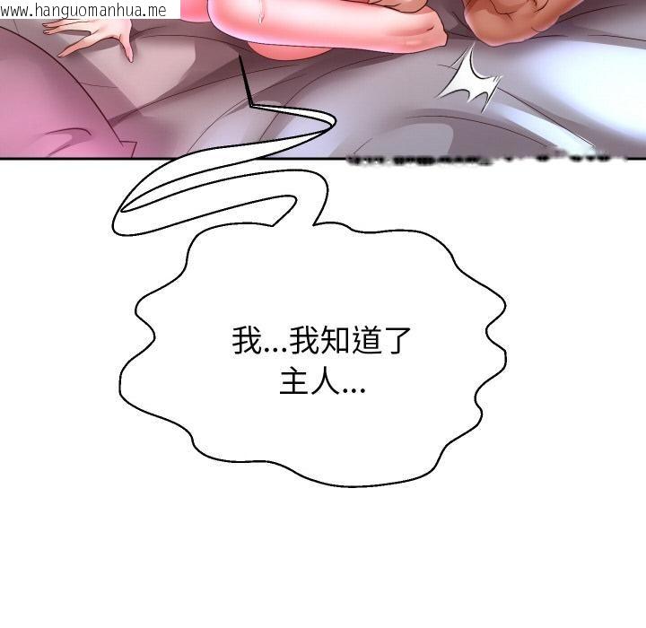 韩国漫画重生之长枪无敌韩漫_重生之长枪无敌-第84话在线免费阅读-韩国漫画-第78张图片