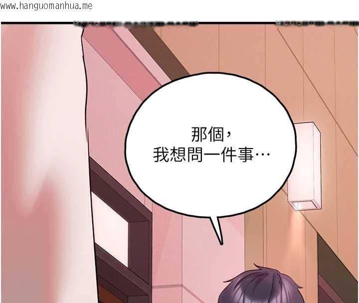 韩国漫画垃圾堆捡到宠物系萌妹韩漫_垃圾堆捡到宠物系萌妹-第28话-我女儿就交给你了在线免费阅读-韩国漫画-第124张图片