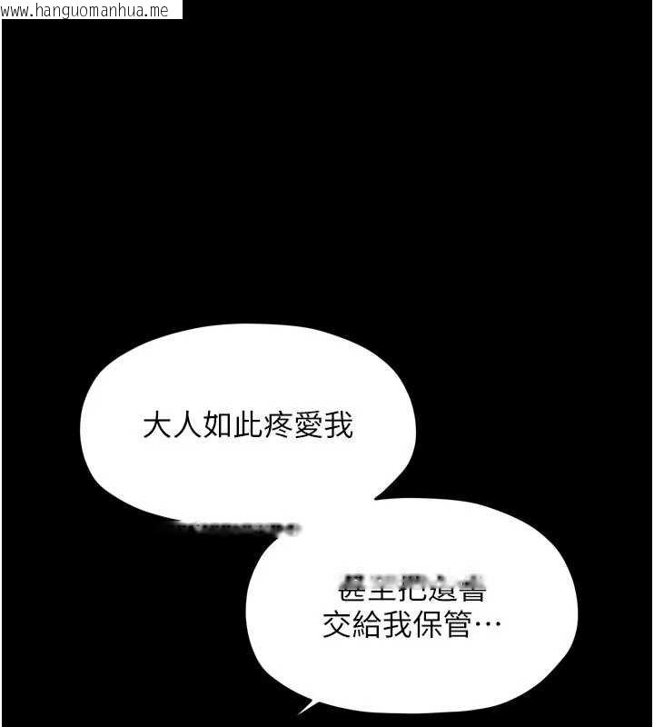韩国漫画最强家丁韩漫_最强家丁-第66话-一切由我结束在线免费阅读-韩国漫画-第132张图片