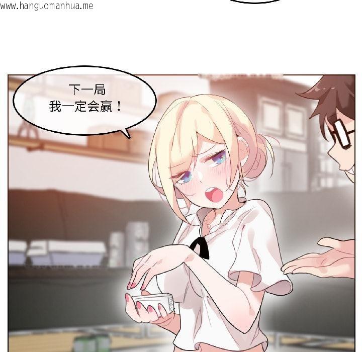 韩国漫画无与伦比的日常韩漫_无与伦比的日常-第34话在线免费阅读-韩国漫画-第40张图片