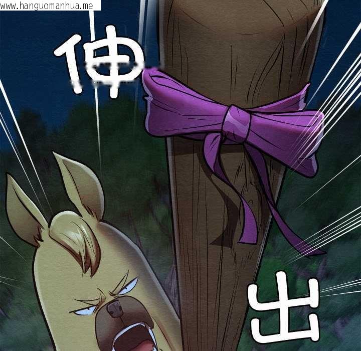 韩国漫画亲密宝鉴韩漫_亲密宝鉴-第49话在线免费阅读-韩国漫画-第145张图片