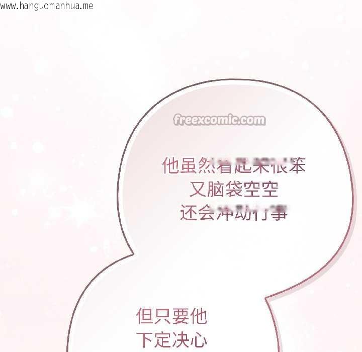 韩国漫画调教开关：第二季韩漫_调教开关：第二季-第17话在线免费阅读-韩国漫画-第126张图片