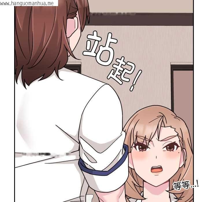 韩国漫画爱的调味课/新娘料理课程韩漫_爱的调味课/新娘料理课程-第4话在线免费阅读-韩国漫画-第47张图片