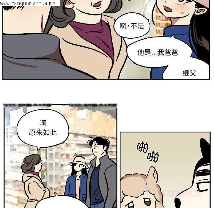 韩国漫画雪人韩漫_雪人-第33话在线免费阅读-韩国漫画-第38张图片