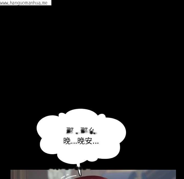 韩国漫画房间里的心跳韩漫_房间里的心跳-第12话在线免费阅读-韩国漫画-第109张图片