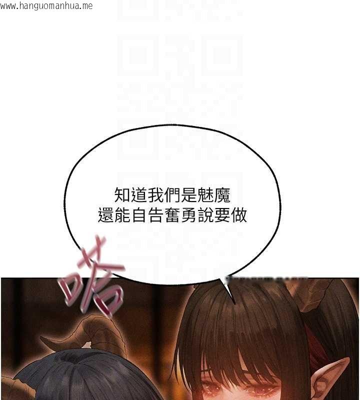 韩国漫画人妻猎人韩漫_人妻猎人-第107话-进攻多人多汁魅魔塔在线免费阅读-韩国漫画-第80张图片