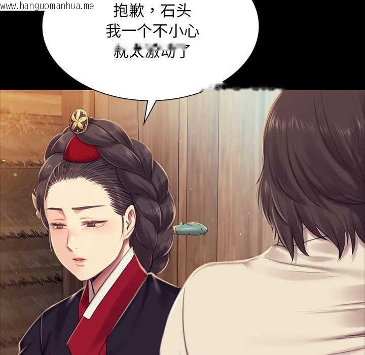 韩国漫画小姐韩漫_小姐-第101话在线免费阅读-韩国漫画-第94张图片