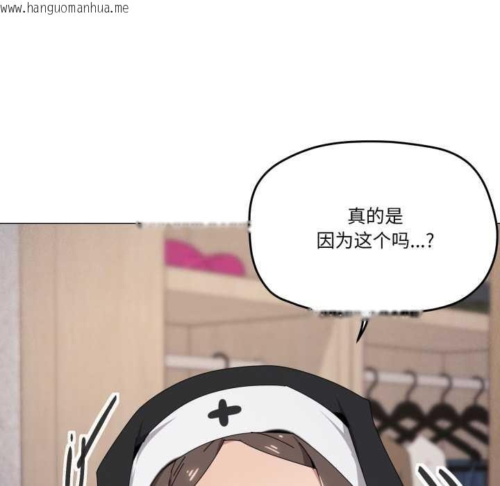 韩国漫画家人之间这样不好吧？韩漫_家人之间这样不好吧？-第74话在线免费阅读-韩国漫画-第33张图片