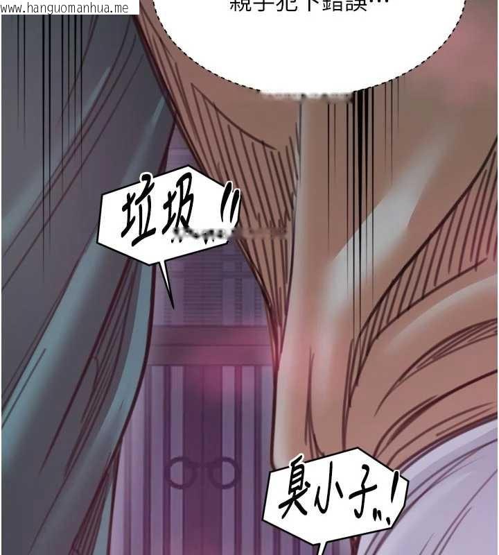 韩国漫画最强家丁韩漫_最强家丁-第67话-不孕体质测试在线免费阅读-韩国漫画-第59张图片