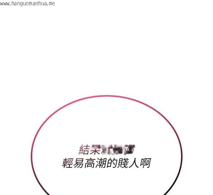 韩国漫画诅咒性转物语韩漫_诅咒性转物语-第3话-不断高潮的初体验在线免费阅读-韩国漫画-第95张图片