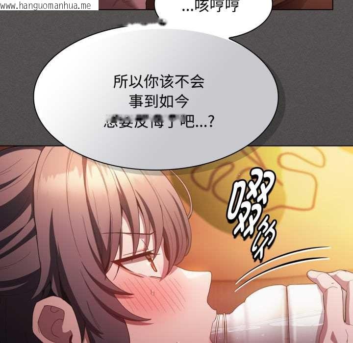 韩国漫画神圣陷阱韩漫_神圣陷阱-第25话在线免费阅读-韩国漫画-第24张图片