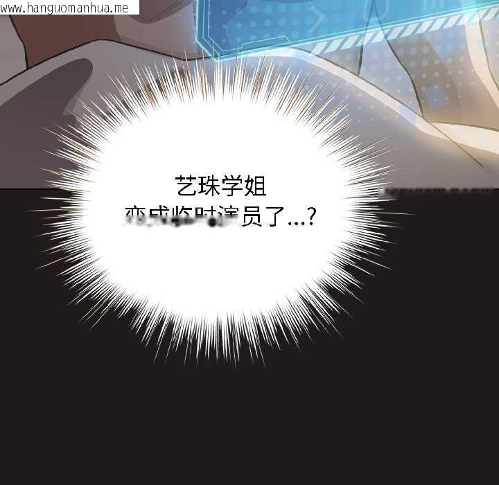 韩国漫画配角的生存任务韩漫_配角的生存任务-第42话在线免费阅读-韩国漫画-第9张图片