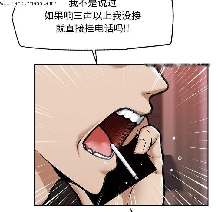 韩国漫画超导体觉醒/超导体大叔韩漫_超导体觉醒/超导体大叔-第19话在线免费阅读-韩国漫画-第111张图片