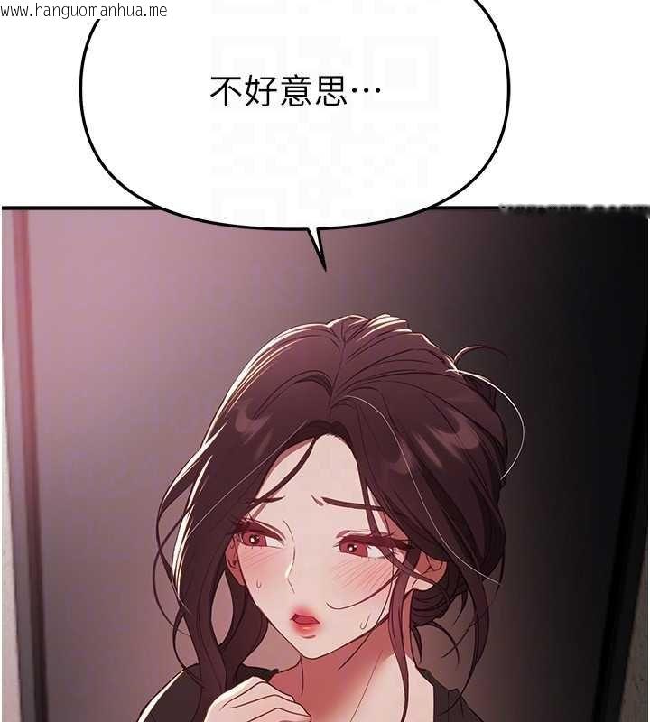 韩国漫画Beautiful-Days韩漫_Beautiful-Days-第62话-把处女调教成专用肉便器在线免费阅读-韩国漫画-第88张图片