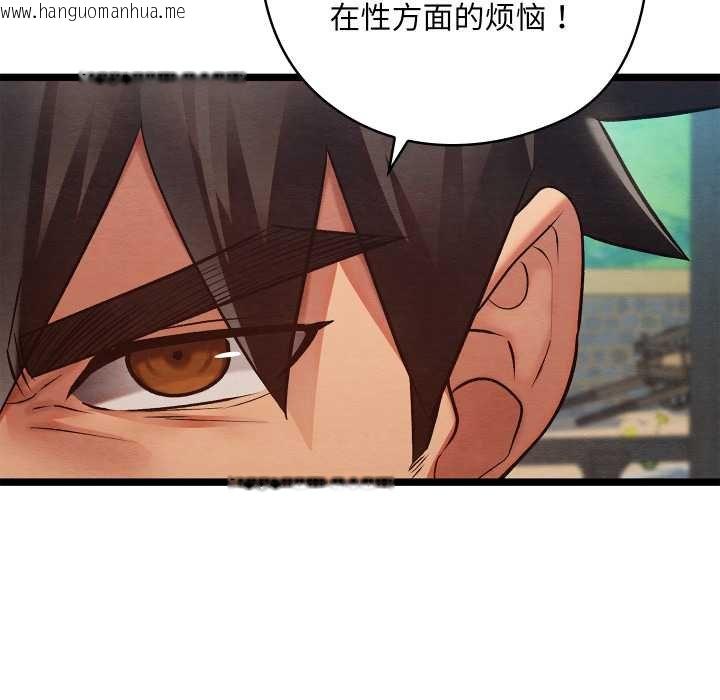 韩国漫画亲密宝鉴韩漫_亲密宝鉴-第49话在线免费阅读-韩国漫画-第89张图片