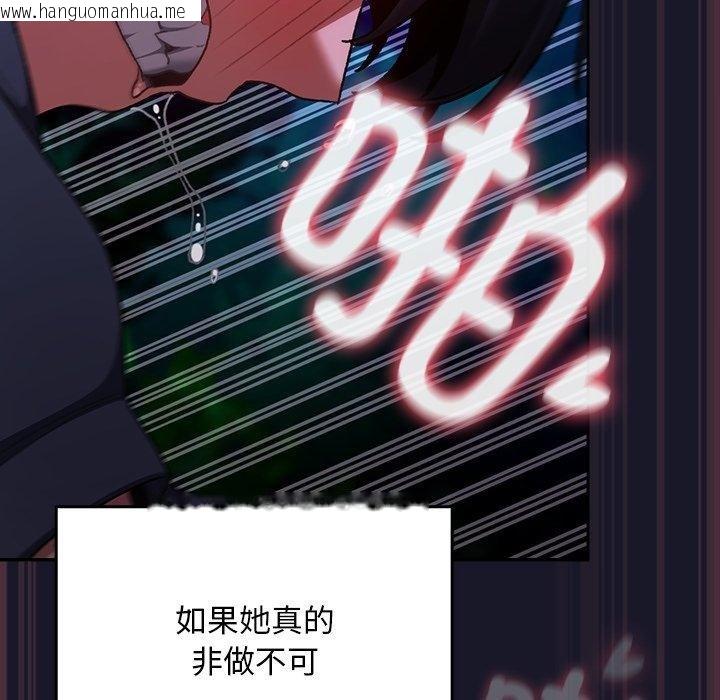 韩国漫画男人稀缺的异世界韩漫_男人稀缺的异世界-第14话在线免费阅读-韩国漫画-第127张图片